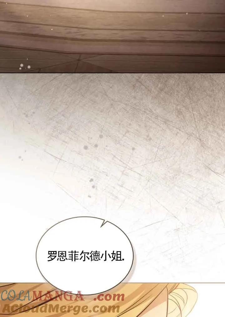 救援方程式 - 第11话 - 第76张图