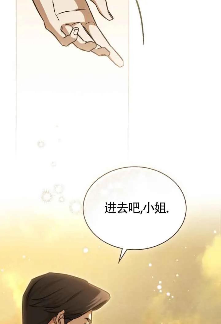 救援方程式 - 第11话 - 第39张图