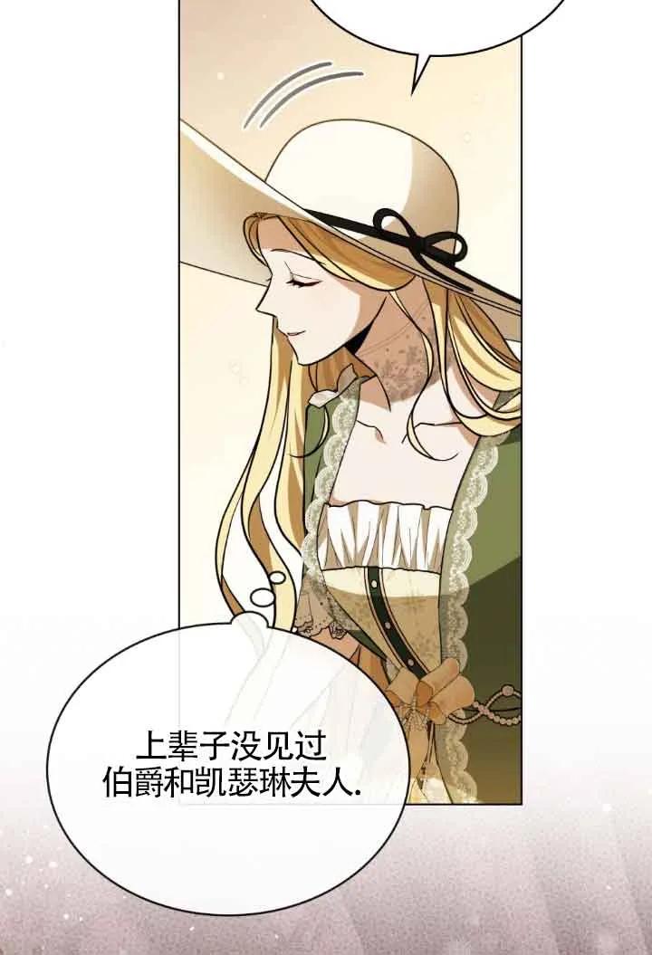 救援方程式 - 第11话 - 第29张图