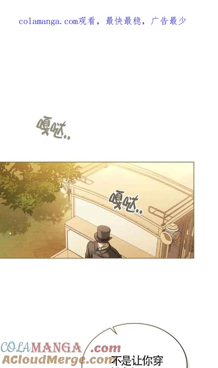 救援方程式 - 第11话 - 第1张图