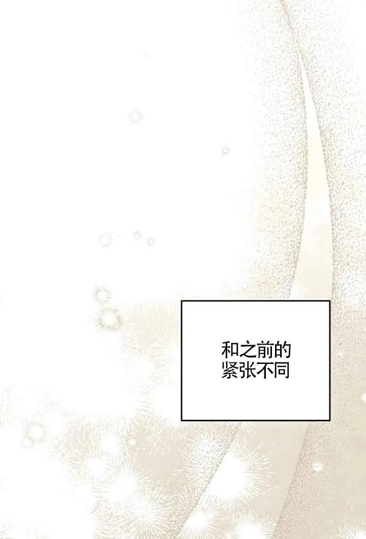 救援方程式 - 第11话 - 第45张图