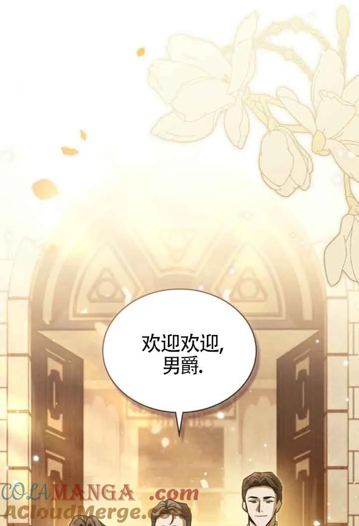 救援方程式 - 第11话 - 第25张图