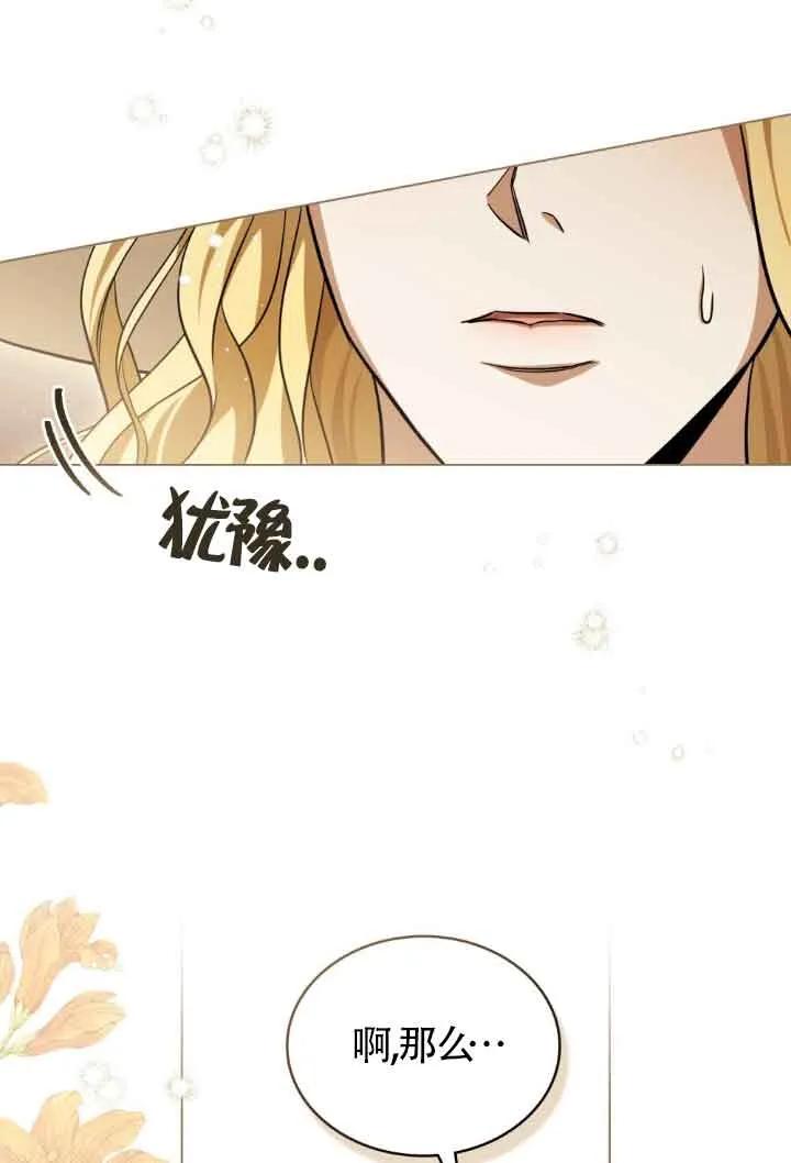 救援方程式 - 第11话 - 第41张图