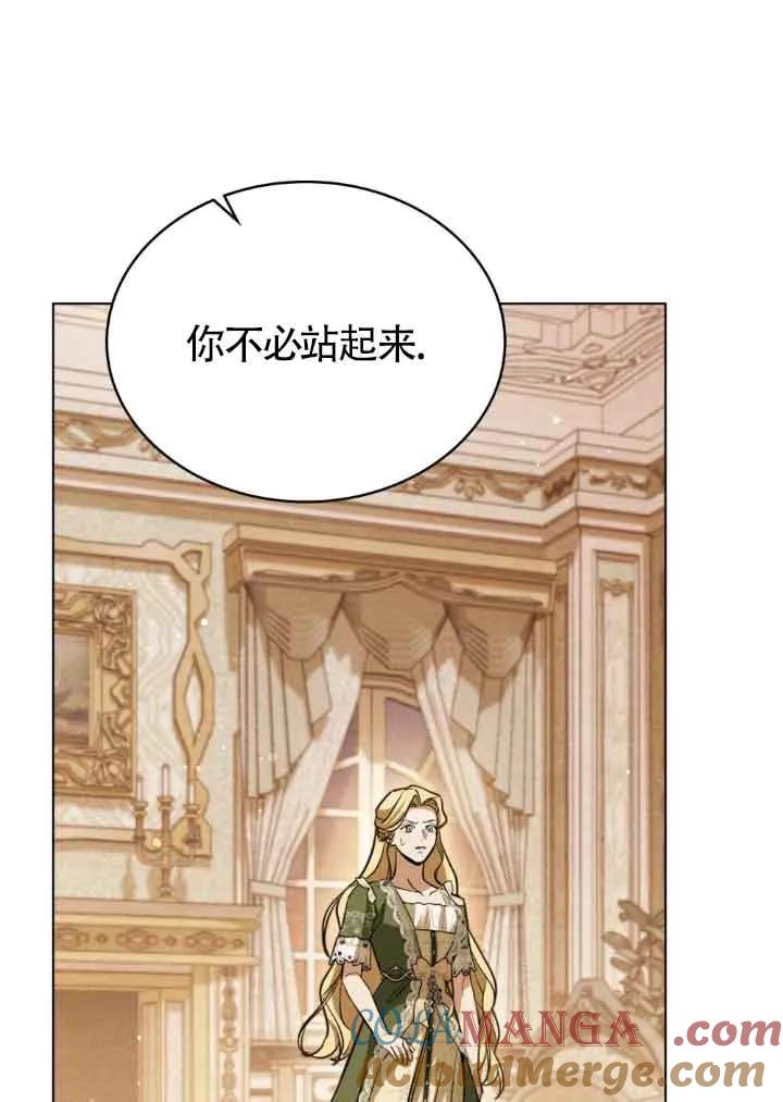 救援方程式 - 第11话 - 第70张图