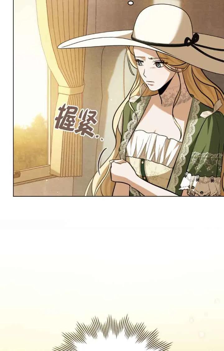 救援方程式 - 第11话 - 第14张图