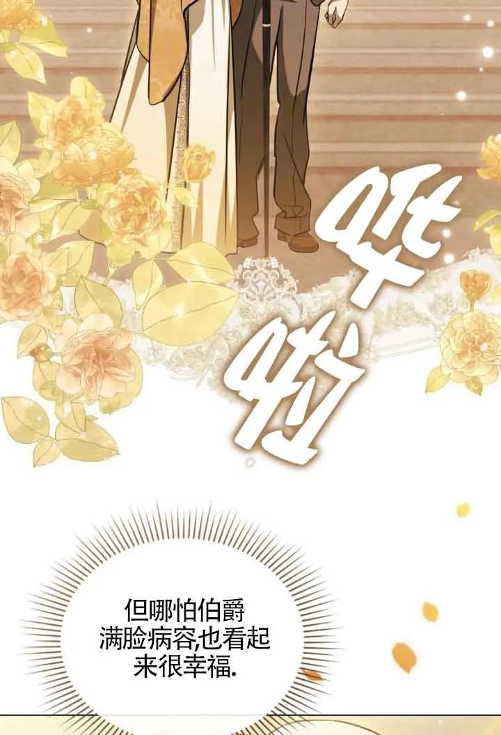 救援方程式 - 第11话 - 第33张图