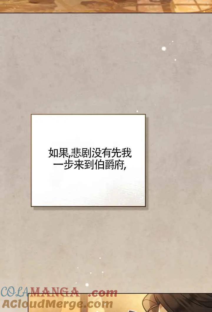 救援方程式 - 第11话 - 第52张图