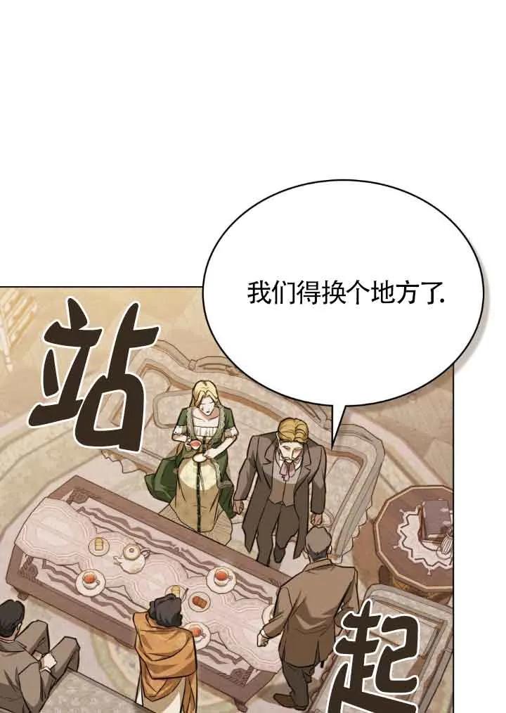 救援方程式 - 第11话 - 第65张图