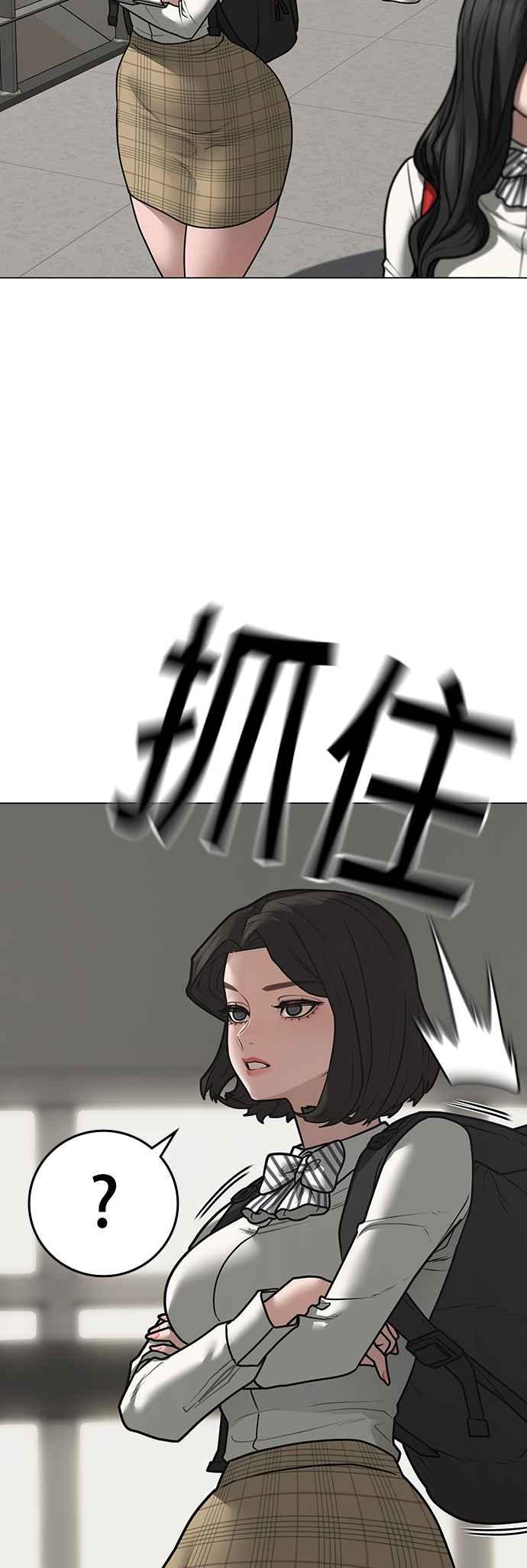《现实闯关》第124话 第6页