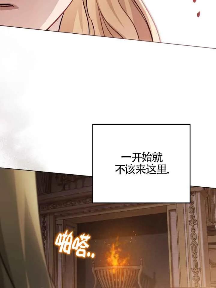 救援方程式 - 第12话 - 第66张图