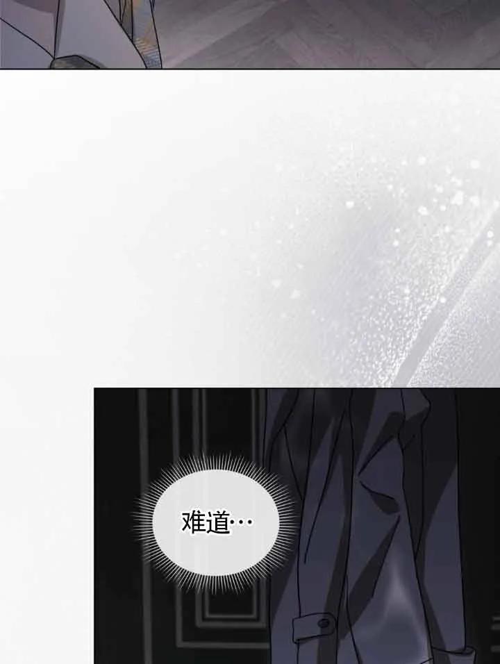 救援方程式 - 第12话 - 第96张图