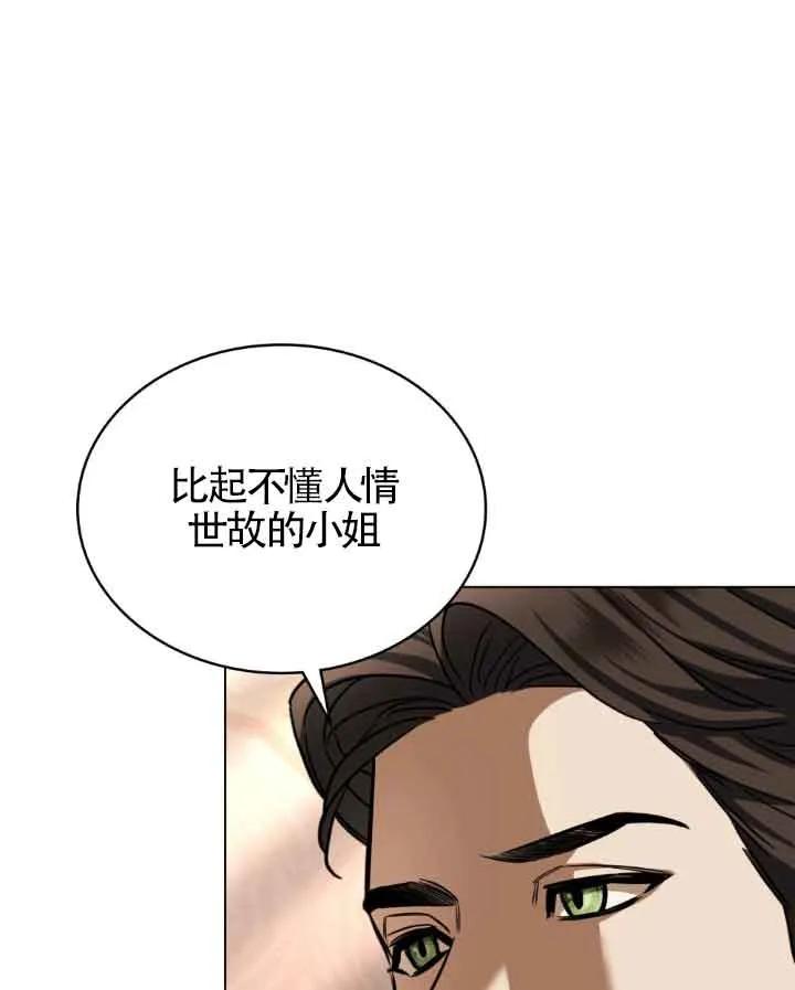 救援方程式 - 第12话 - 第30张图