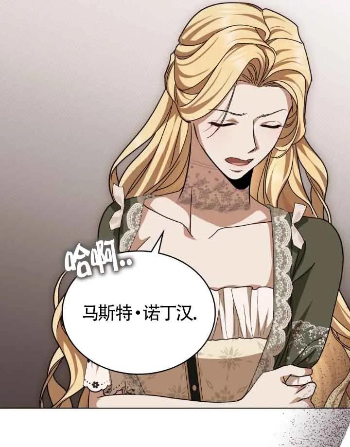 救援方程式 - 第12话 - 第55张图