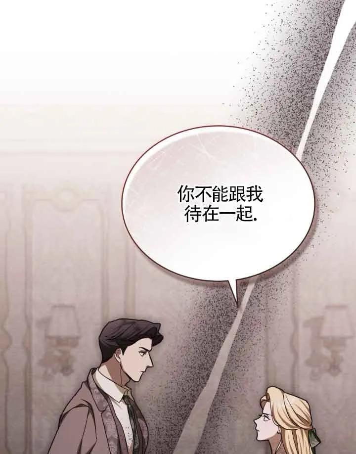 救援方程式 - 第12话 - 第56张图