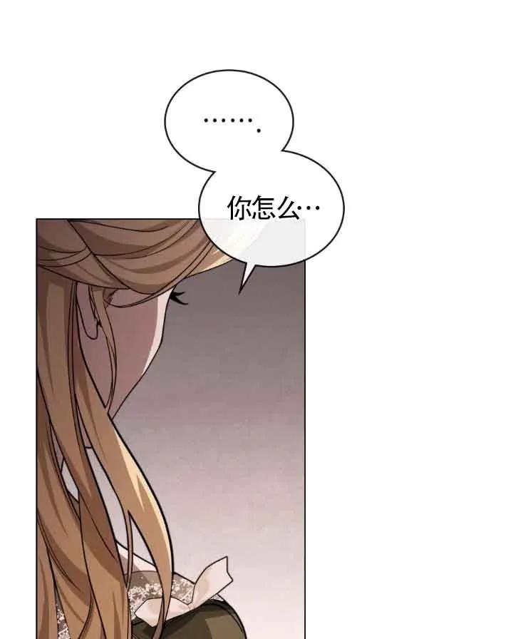 救援方程式 - 第12话 - 第36张图