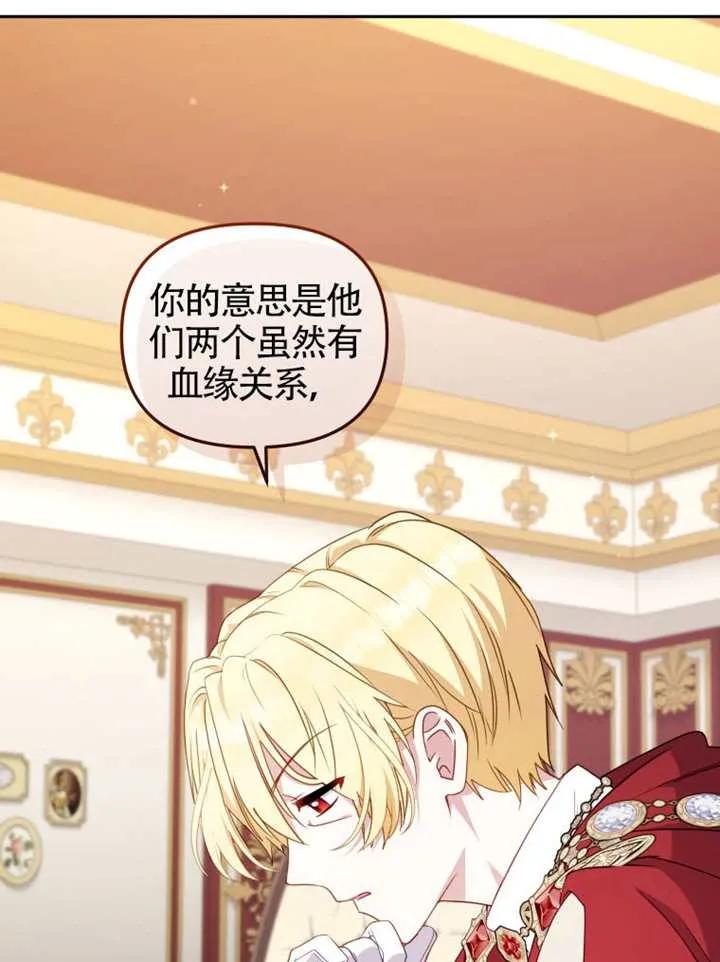 被恶棍们抚养中 K 第97话 第102页