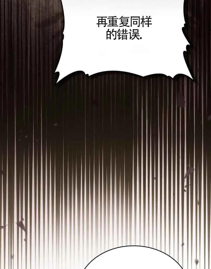 救援方程式 - 第12话 - 第52张图