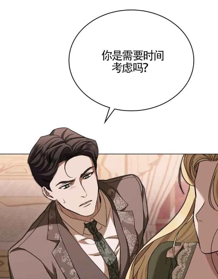 救援方程式 - 第12话 - 第44张图