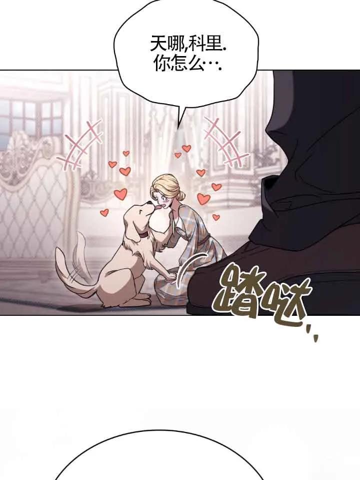 救援方程式 - 第12话 - 第79张图