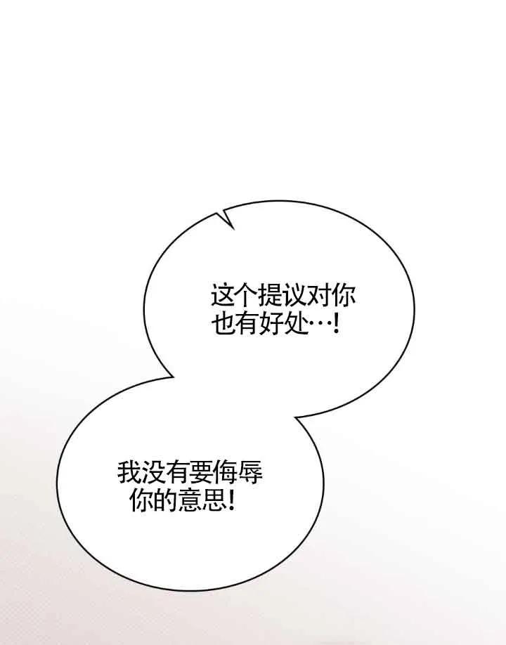 救援方程式 - 第12话 - 第54张图