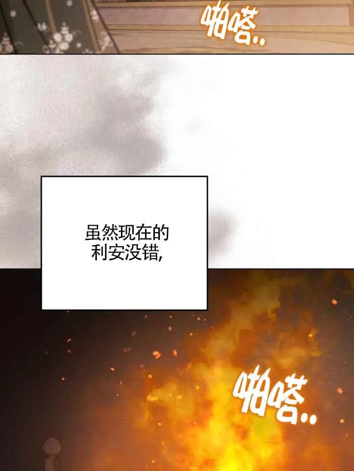 救援方程式 - 第12话 - 第67张图