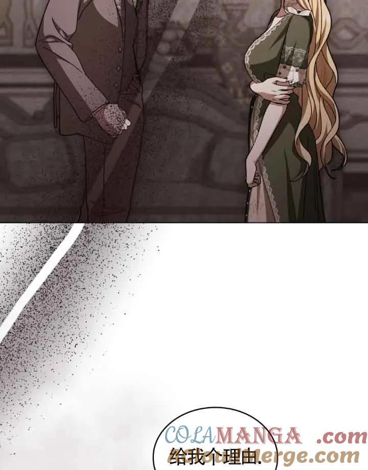 救援方程式 - 第12话 - 第57张图