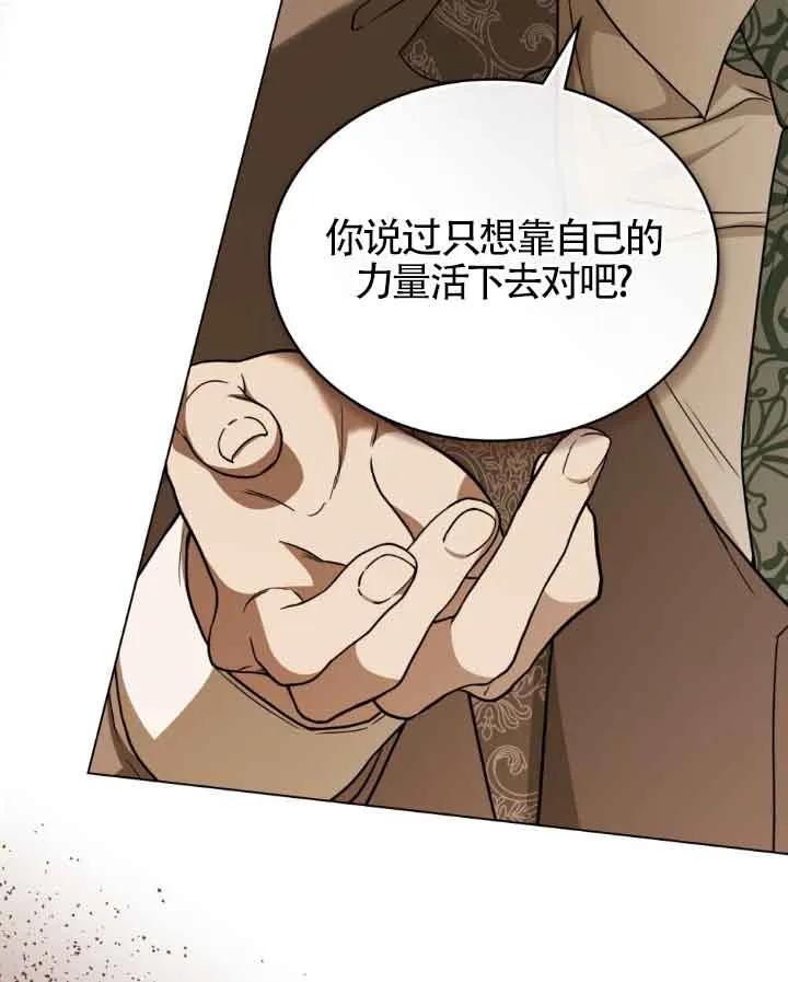 救援方程式 - 第12话 - 第27张图