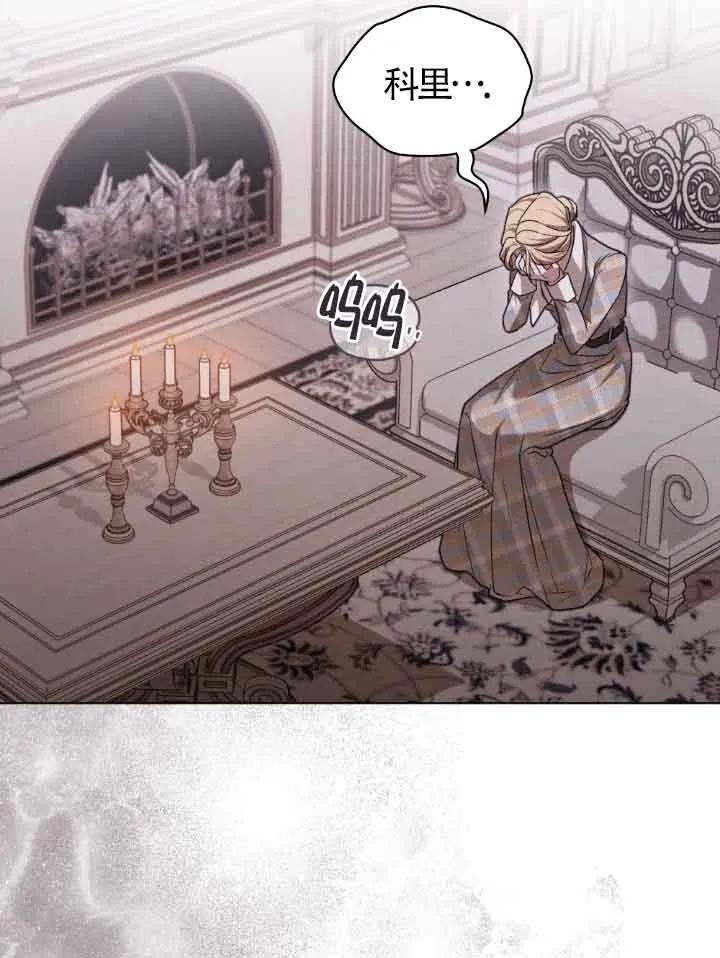 救援方程式 - 第12话 - 第72张图