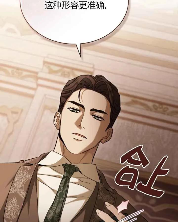 救援方程式 - 第12话 - 第22张图