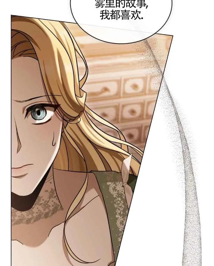 救援方程式 - 第12话 - 第24张图