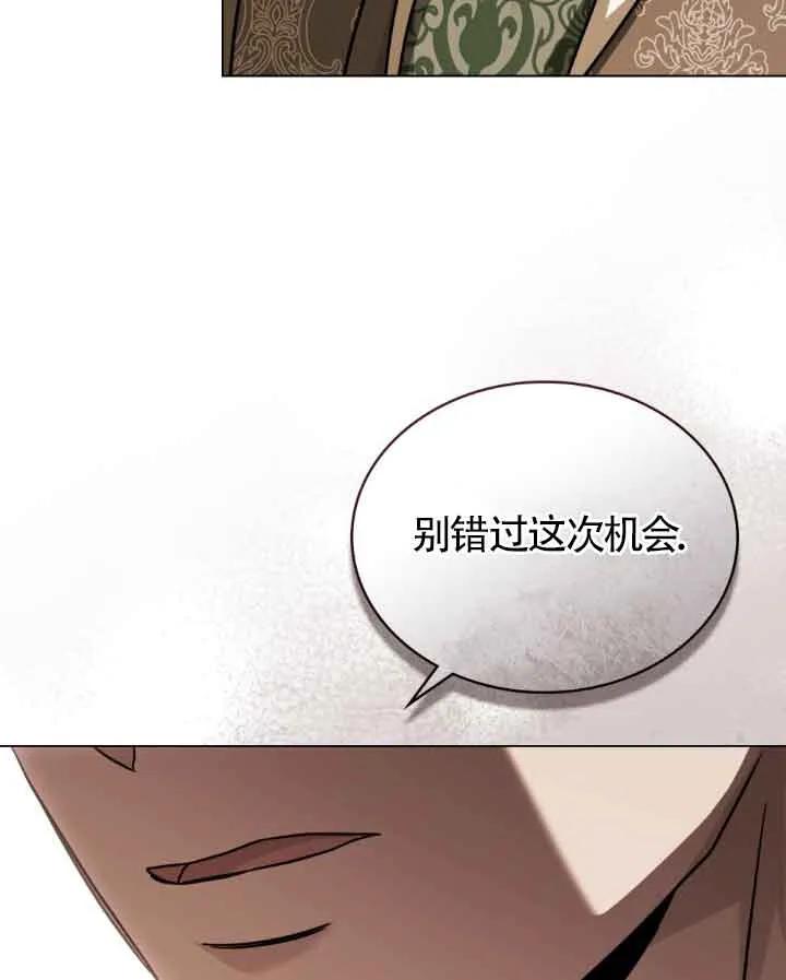 救援方程式 - 第12话 - 第32张图