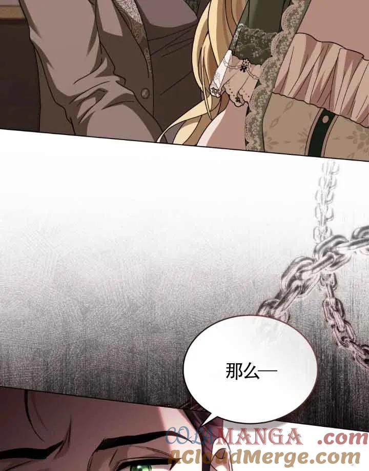 救援方程式 - 第12话 - 第45张图