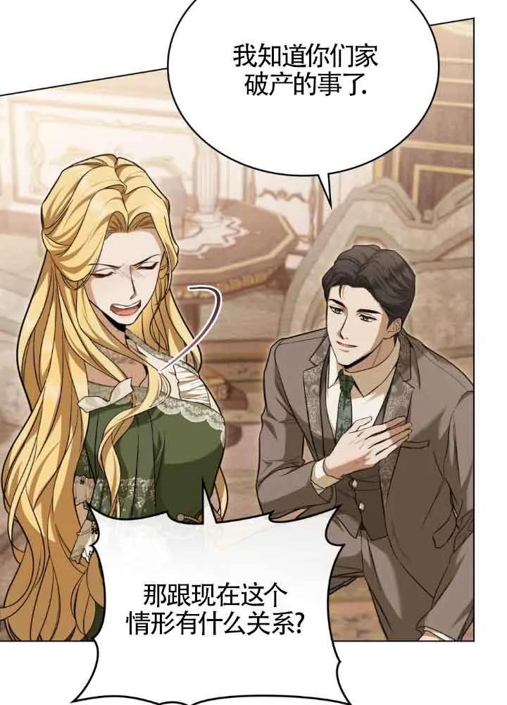 救援方程式 - 第12话 - 第4张图