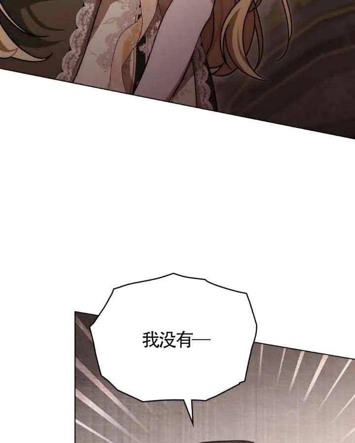 救援方程式 - 第12话 - 第39张图