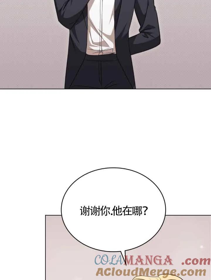 救援方程式 - 第12话 - 第81张图