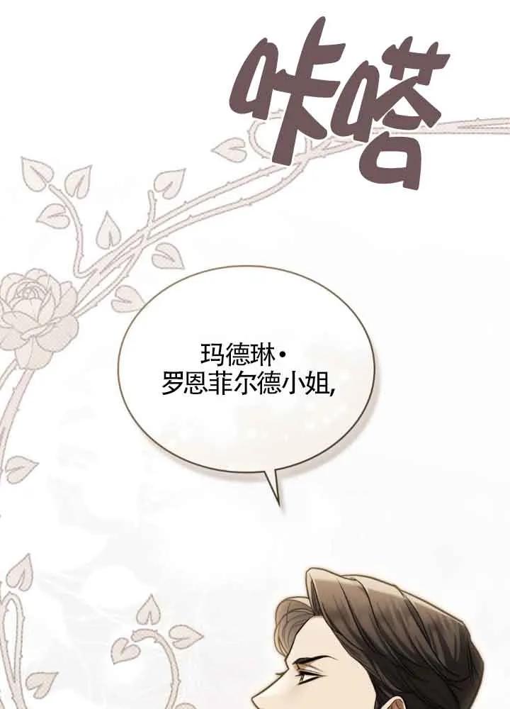 救援方程式 - 第12话 - 第8张图