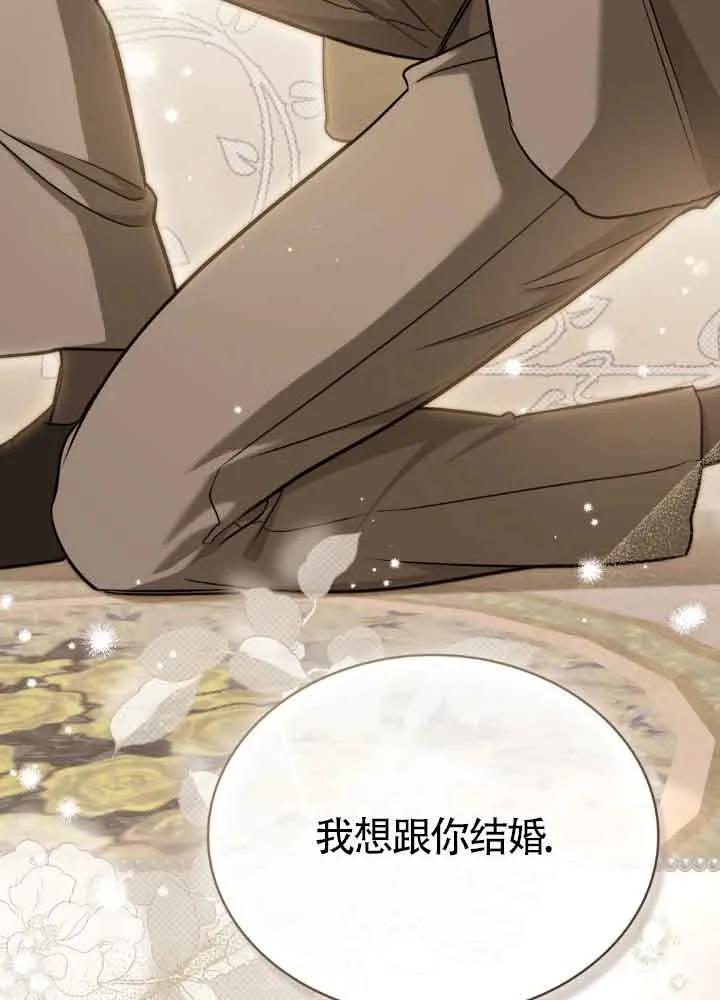 救援方程式 - 第12话 - 第10张图