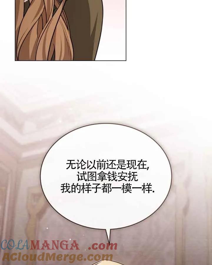 救援方程式 - 第12话 - 第37张图