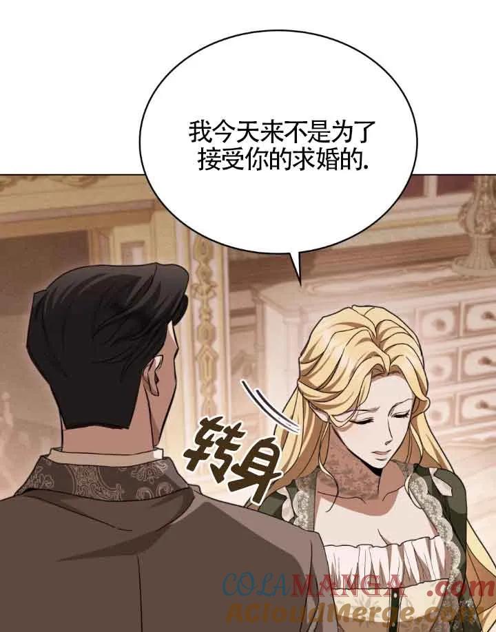 救援方程式 - 第12话 - 第41张图