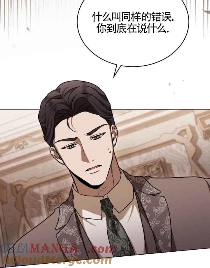 救援方程式 - 第12话 - 第53张图