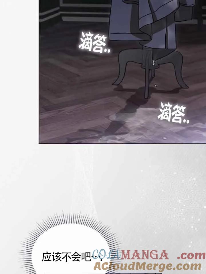 救援方程式 - 第12话 - 第97张图