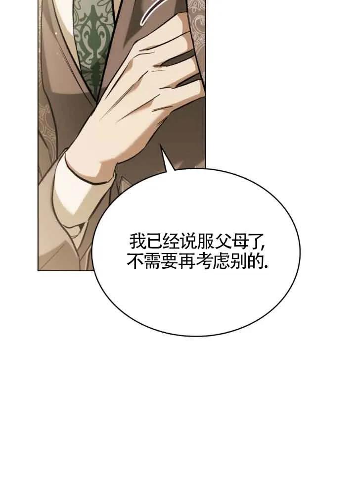 救援方程式 - 第12话 - 第7张图