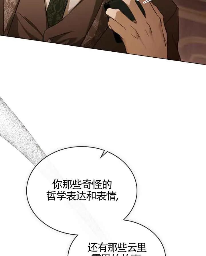 救援方程式 - 第12话 - 第23张图