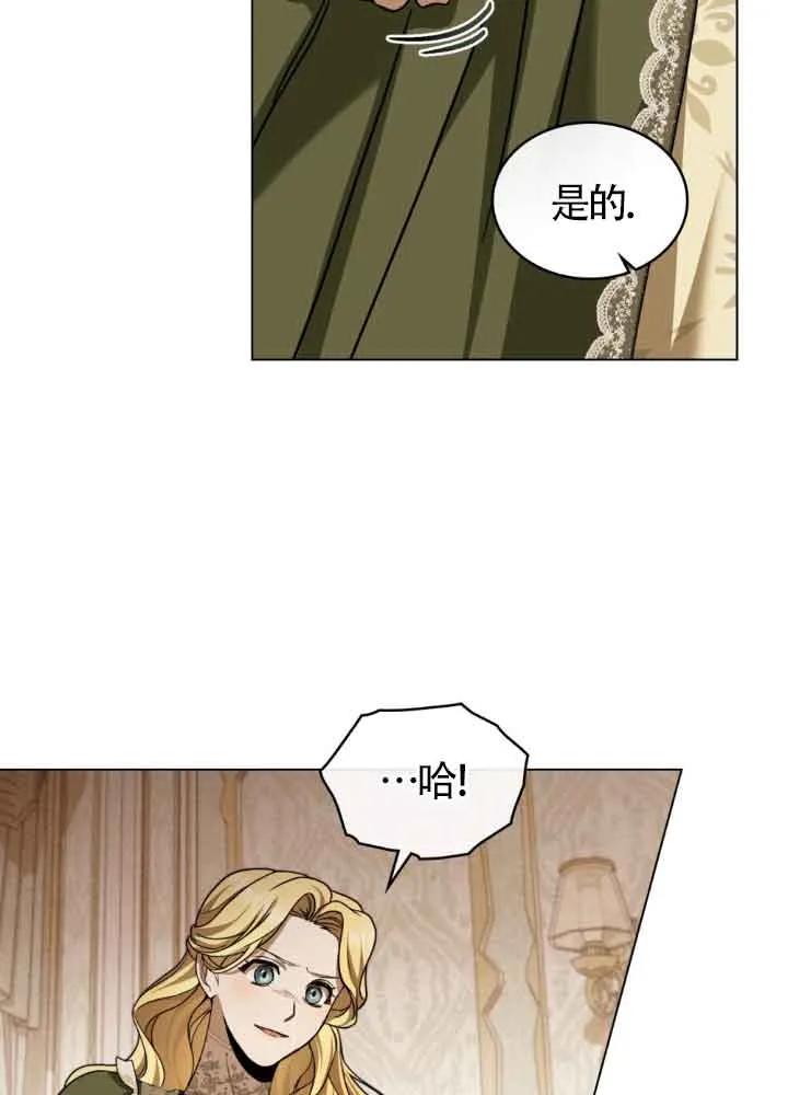 救援方程式 - 第12话 - 第14张图