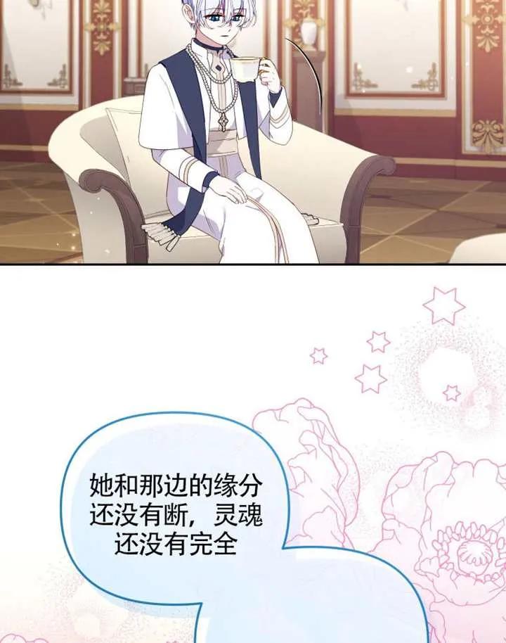 被恶棍们抚养中 K 第97话 第106页