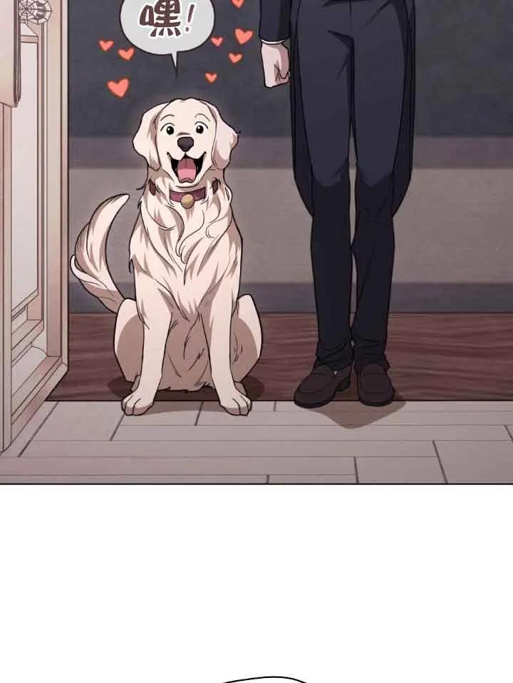 救援方程式 - 第12话 - 第78张图