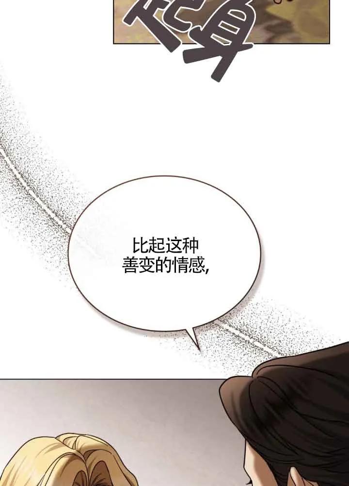 救援方程式 - 第12话 - 第20张图