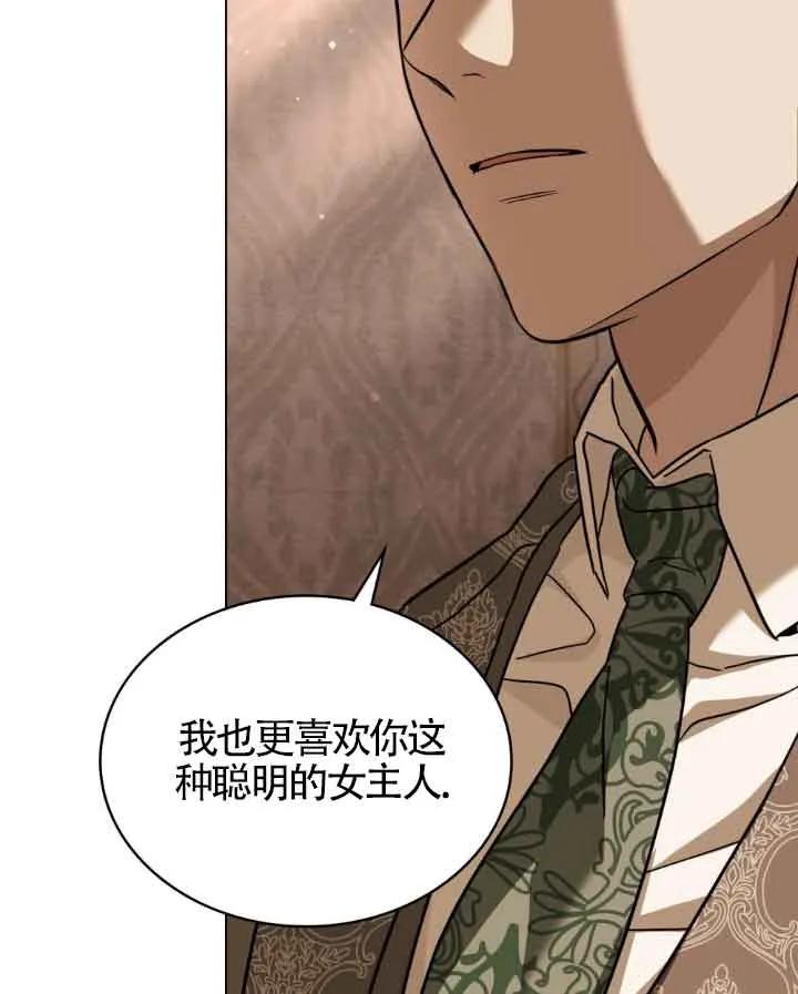 救援方程式 - 第12话 - 第31张图