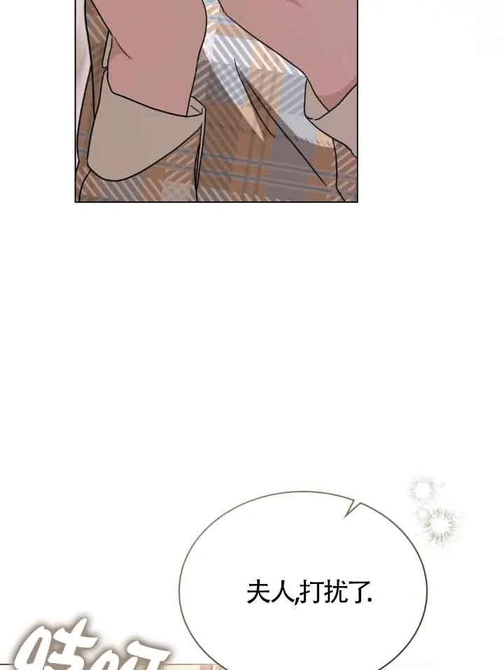 救援方程式 - 第12话 - 第75张图