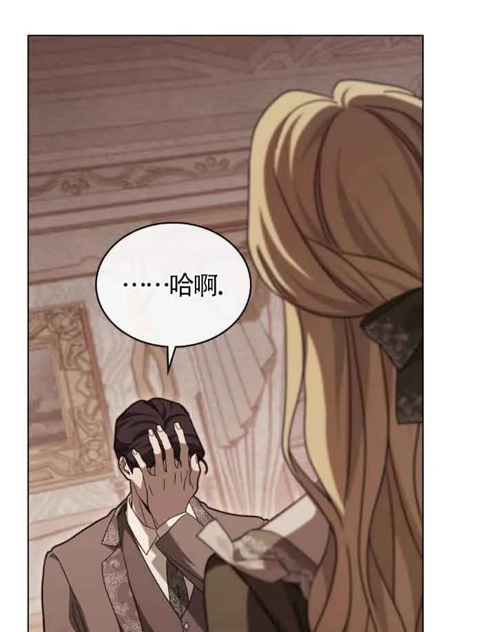 救援方程式 - 第12话 - 第60张图